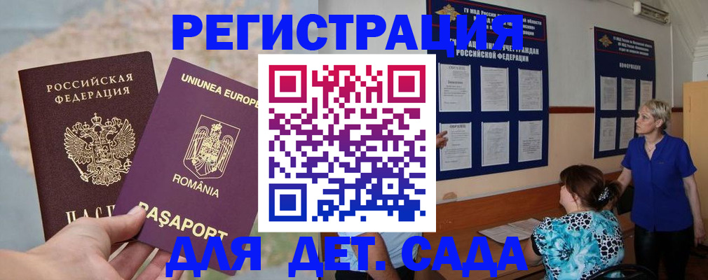 временная регистрация адрес в Краснодаре