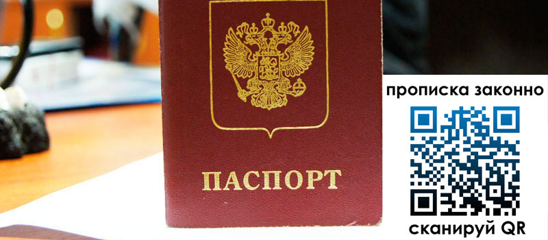 регистрация в Краснодаре